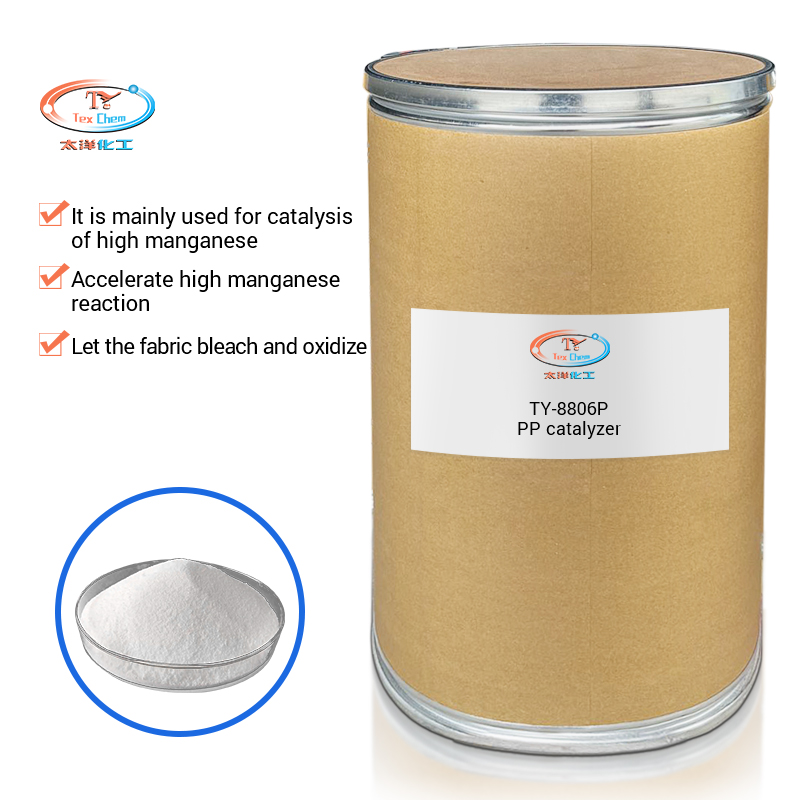 TY-8806P PP Catalyzer
